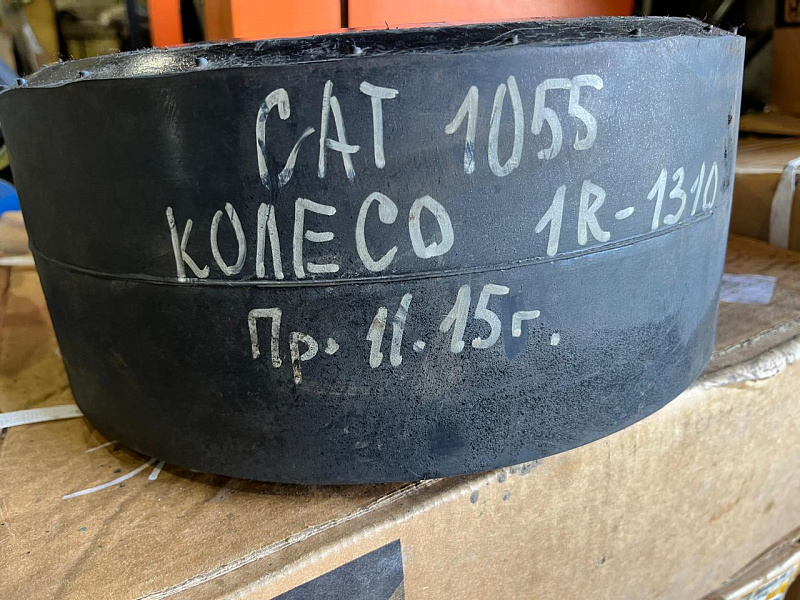 Колеса погрузчика 1R1310