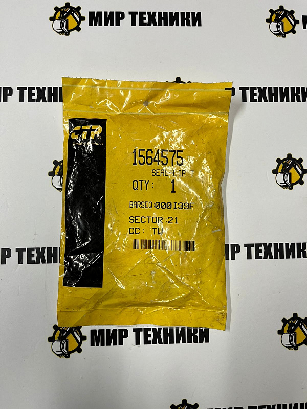 Сальник 1564575