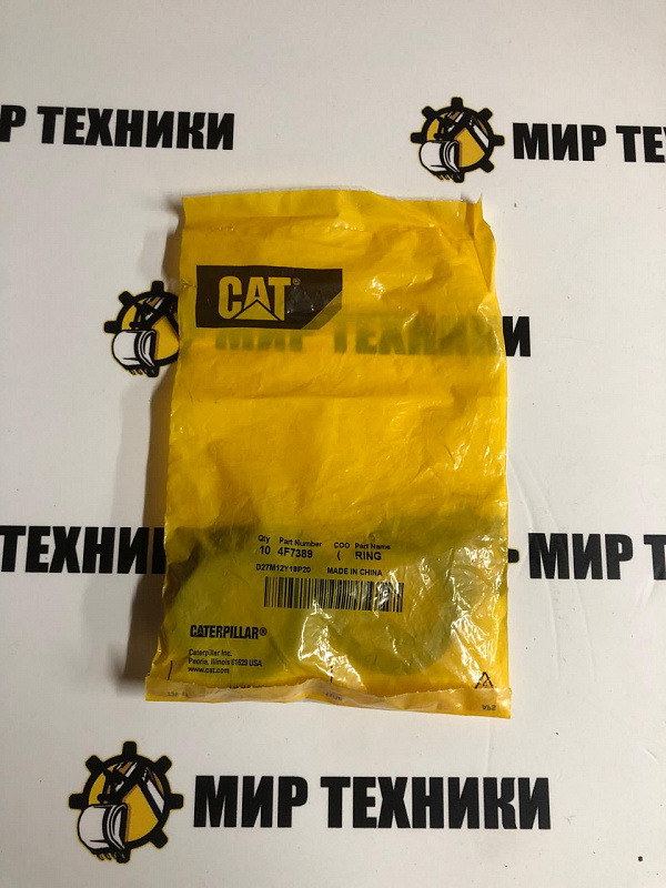 Кольцо уплотнительное 4F7389