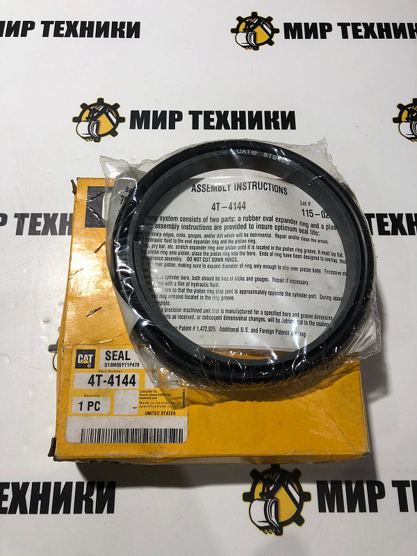 Уплотнение 4T4144