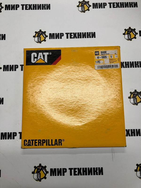 Шайба регулировочная 4i6605 