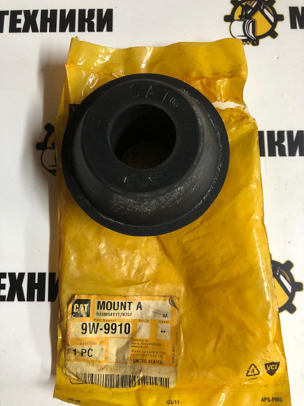 Подушка двигателя задняя 9W9910 
