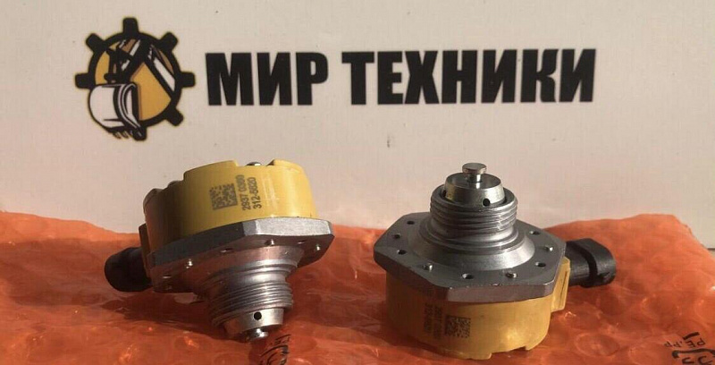 Соленоид 312-5620 