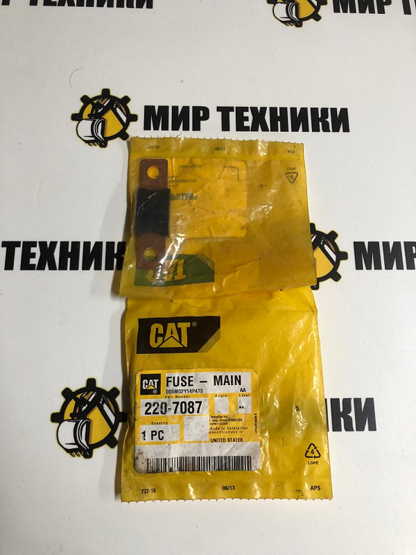 Предохранитель 2207087 