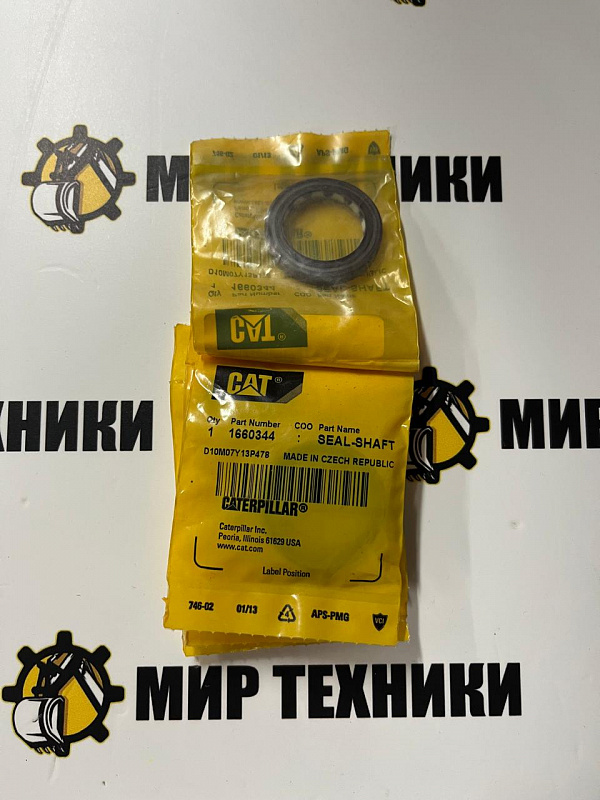 Уплотнение 1660344