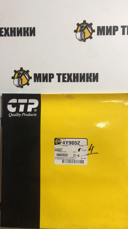 Прокладка рычагов клапанов 4Y9652 