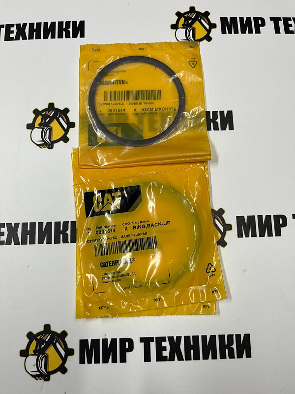 Уплотнение 0931514