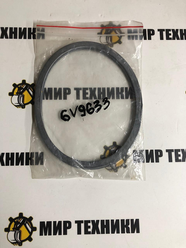 Уплотнительное кольцо 6V9633