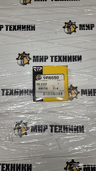 Подшипник 9R6690