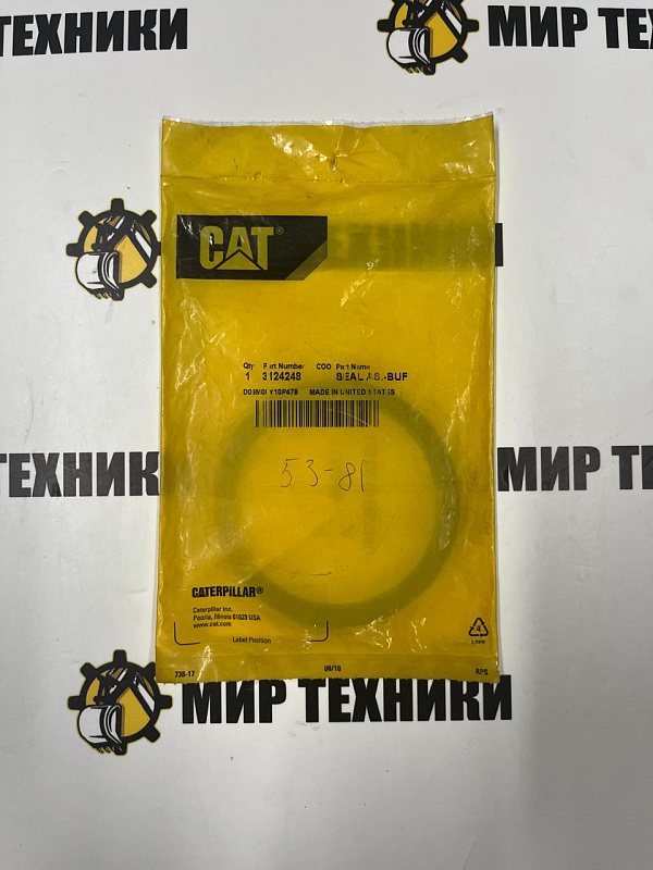 Сальник 3124248