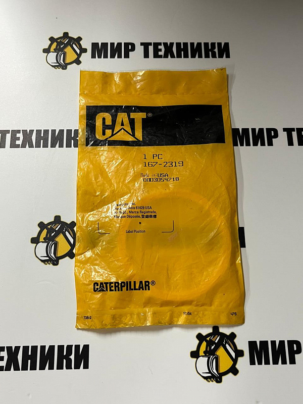Уплотнение 1672319