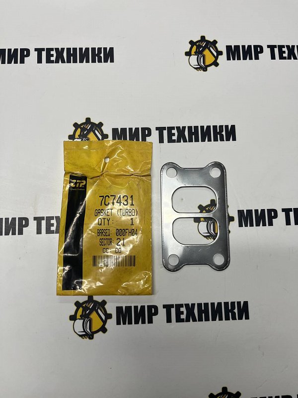 Прокладка турбины 7C7431