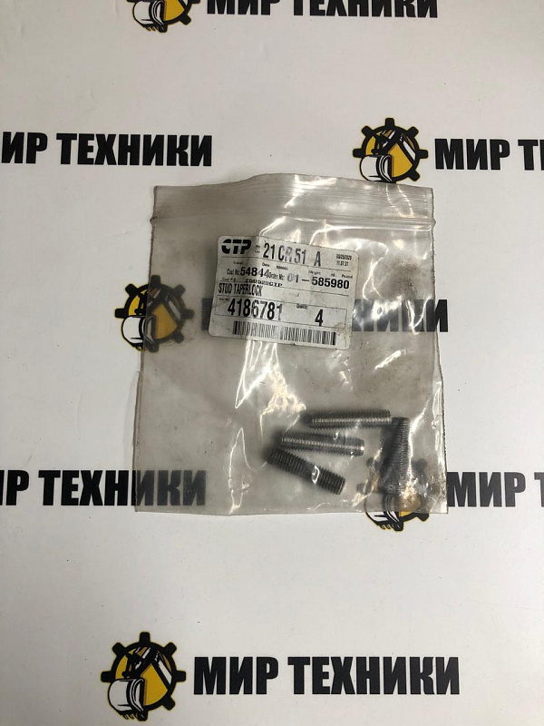 Шпилька 4186781 