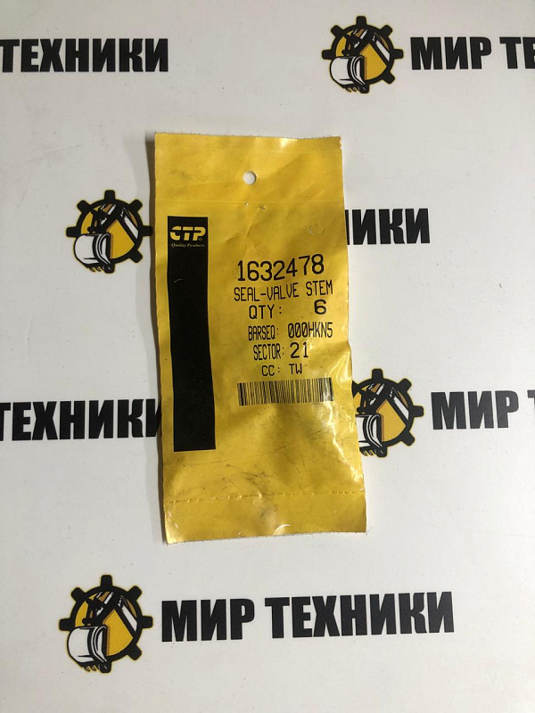 Маслосъемные колпачки 1632478