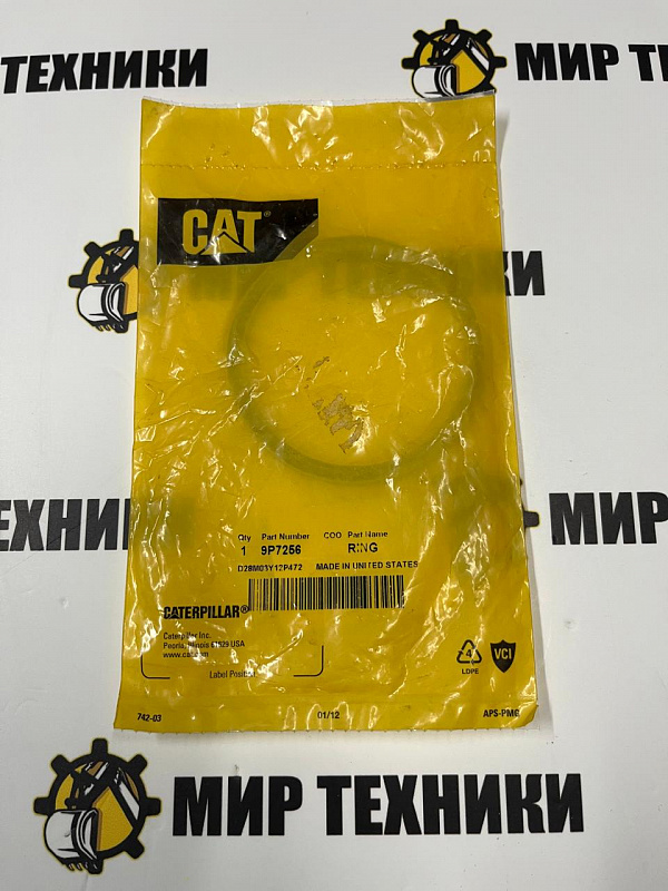 Кольцо 9P7256
